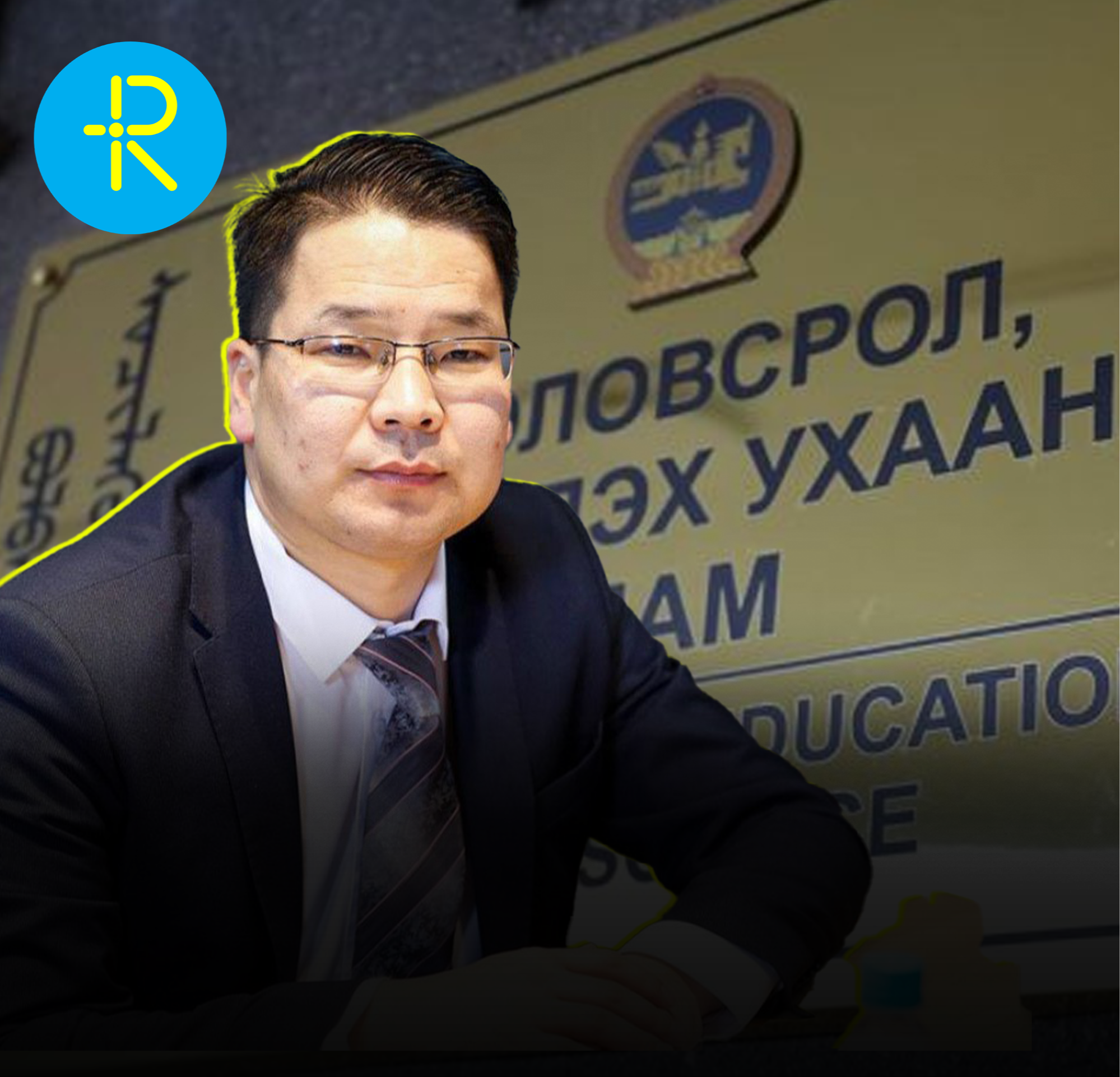 Боловсролын яамны Төрийн нарийн бичгийн даргаар Т.Ням-Очир яригдаж байна